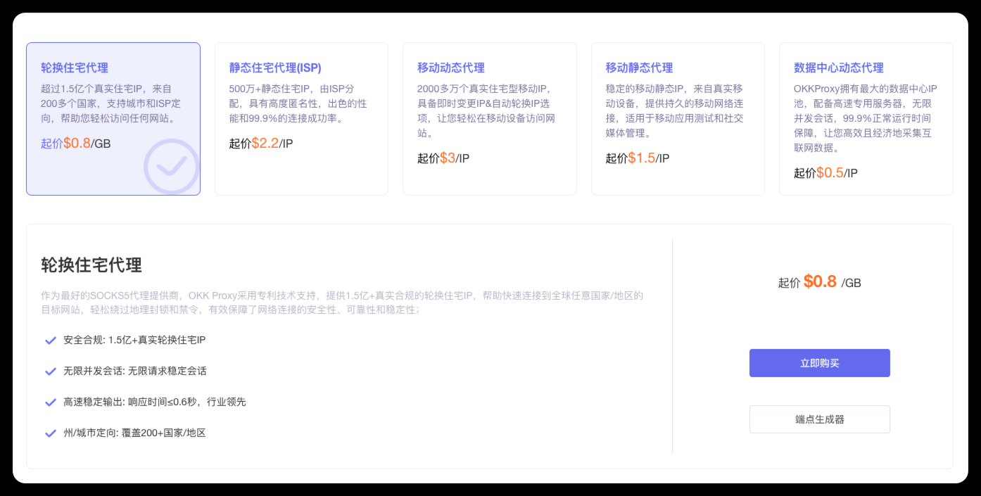 Premium global proxy IPs including rotating residential proxies, mobile proxies, ISP proxies and datacenter proxies for web scraping and online business.